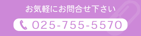 お気軽にお問合せ下さい