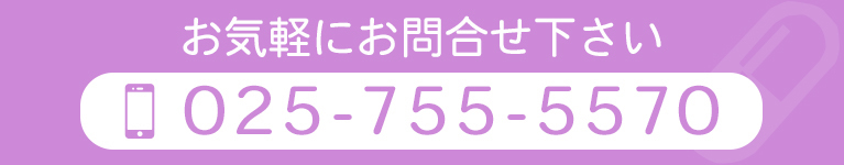 お気軽にお問合せ下さい